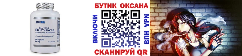 БУТИРАТ GHB  мориарти Telegram  Октябрьск 