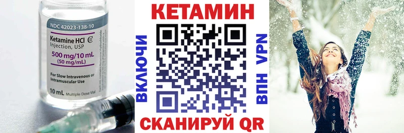 КЕТАМИН VHQ  Октябрьск 