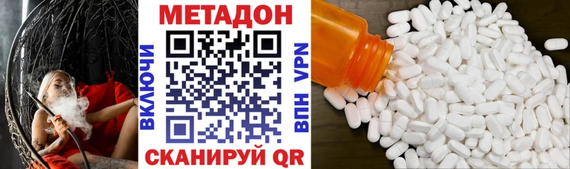 Метадон VHQ где найти Октябрьск